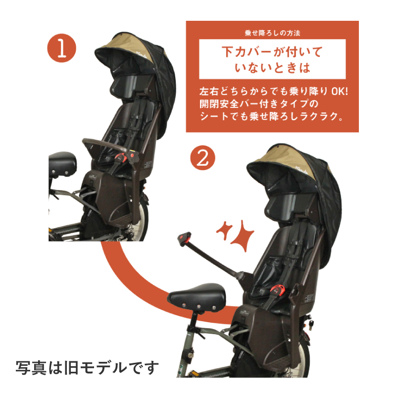 【未使用・未開封】シェル型レインカバー horo!ホロ　D-5RG5-O　後用 MARUTO（マルト） 大久保製作所 horo!ホロ Ver.6 D-5RG6-O シェル型