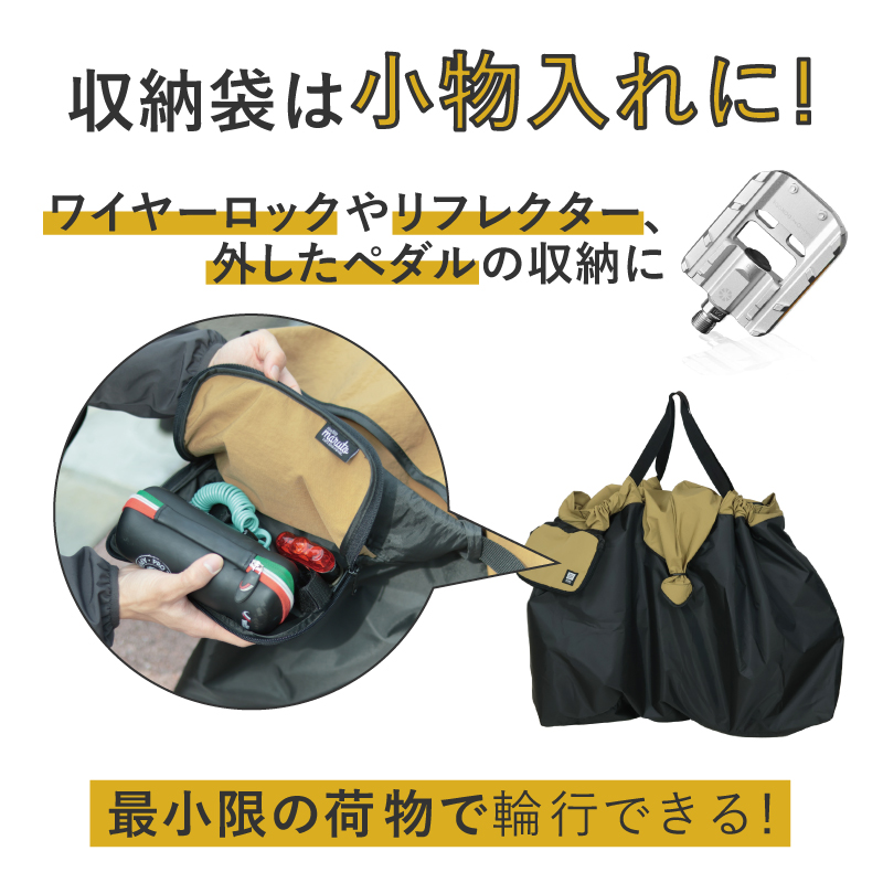 maruto 大久保製作所 ツアーバッグ かんたん収納 DAHONダホン Birdy