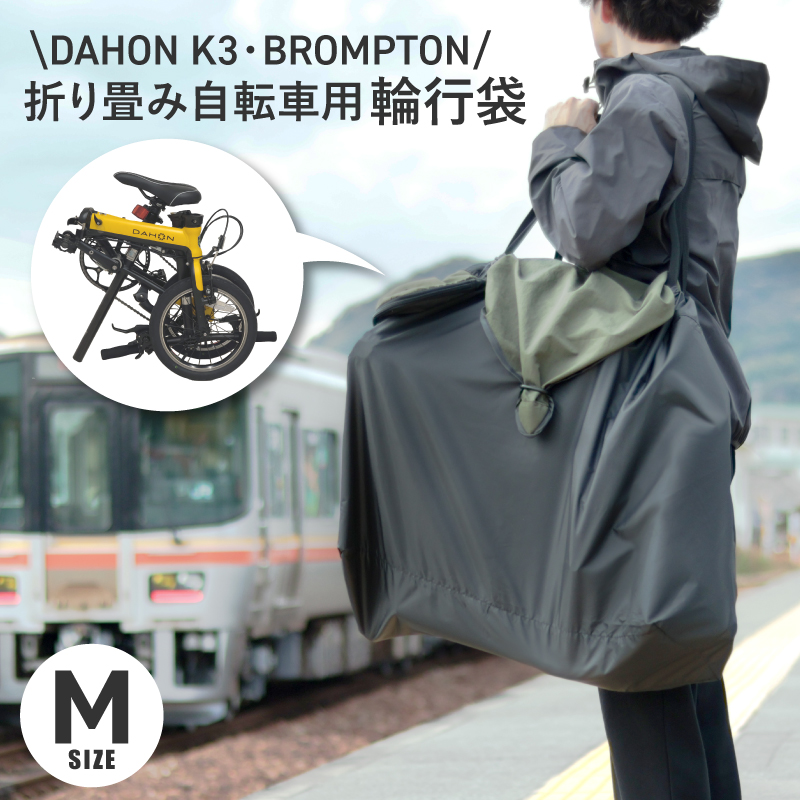 【輪行袋・カスタムセット付】DAHON ( ダホン ) 折りたたみ自転車 K3 輪行袋・カスタムセット付】DAHON ( ダホン ) 折りたたみ自転車 K3