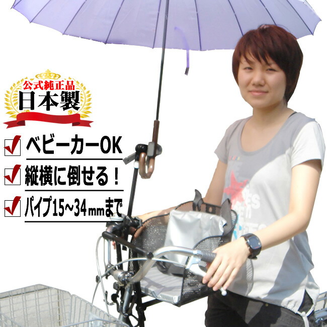 傘ホルダー 傘立て ベビーカー 自転車 スタンド 雨 日傘 赤ちゃん ベビー 黒