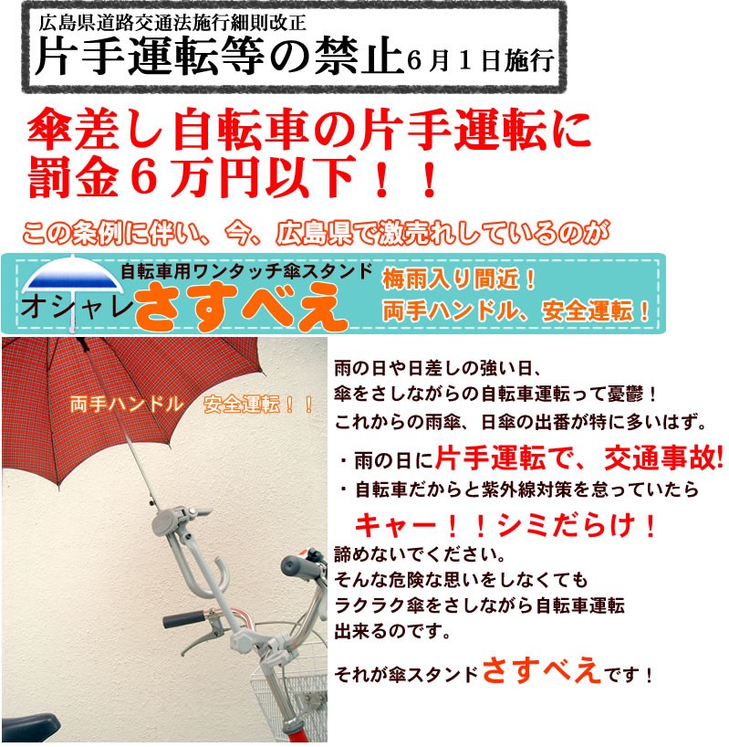 ユナイト さすべえパート3電動アシスト自転車＆普通自転車兼用 傘スタンド さすべえPART-3 ブラック 傘を収納できる傘ホルダー付き  :01022508:自転車グッズのキアーロ - 通販 - Yahoo!ショッピング