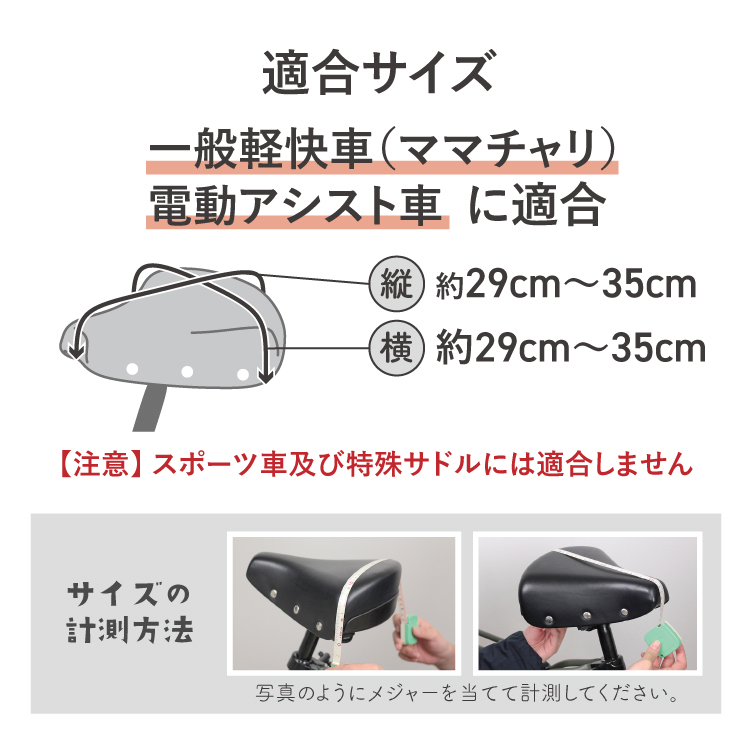 puerta del sol限定200台２０インチ不具合無しサドル新品 maruto 大久保製作所 サドルが熱くならない 自転車用サマーメッシュ