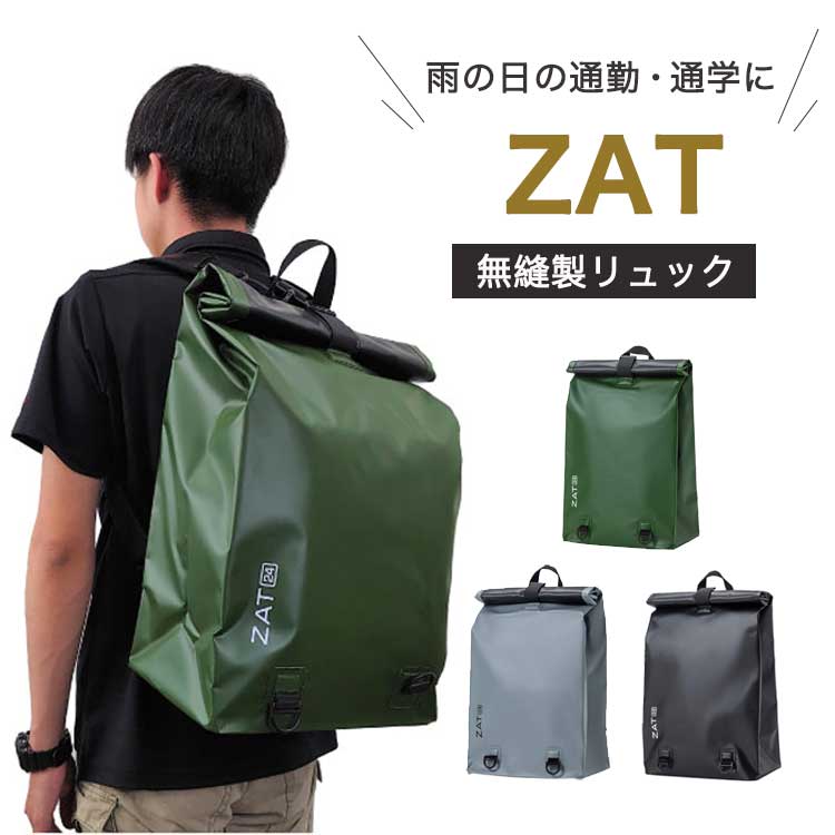 モリトジャパン 完全防水 ZAT無縫製ドライバッグ リュックタイプ