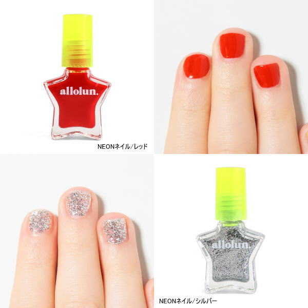 allolun.（オールオルン） 4点よりメール便送料無料 NEONほし型