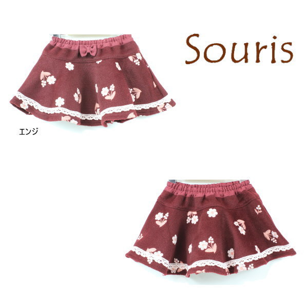 子供服　女の子　☆1/31まで☆ 120 スーリー フラワー　まとめ売り 2022年秋冬新作】Souris（スーリー） 【301】フリルキュロット