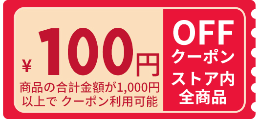 タンロウの「金額1000円以上利用可能！！！★tanroで利用可能100円クーポンです。」のクーポン
