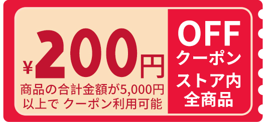 タンロウの「金額5000円以上利用可能！！！★tanroで利用可能200円クーポンです。」のクーポン