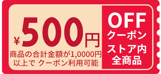 タンロウの「金額10000円以上利用可能！！！★tanroで利用可能500円クーポンです。」のクーポン