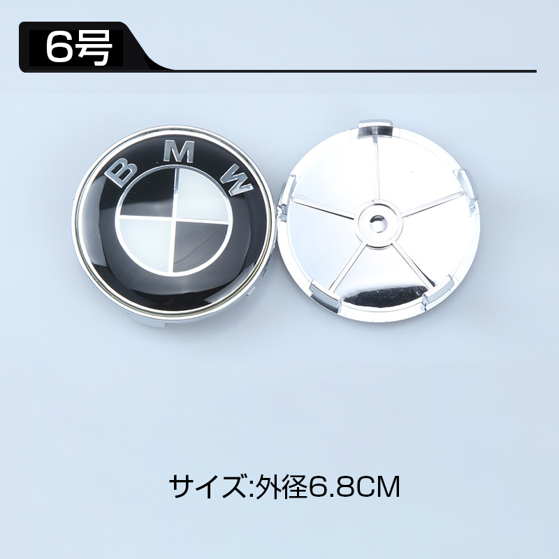 BMW ホイール ハブ キャップ センター キャップ ホイールセンターキャップ ホイールキャップ エンブレム JCSM おしゃれ 防塵 56 68mm 4個セット
