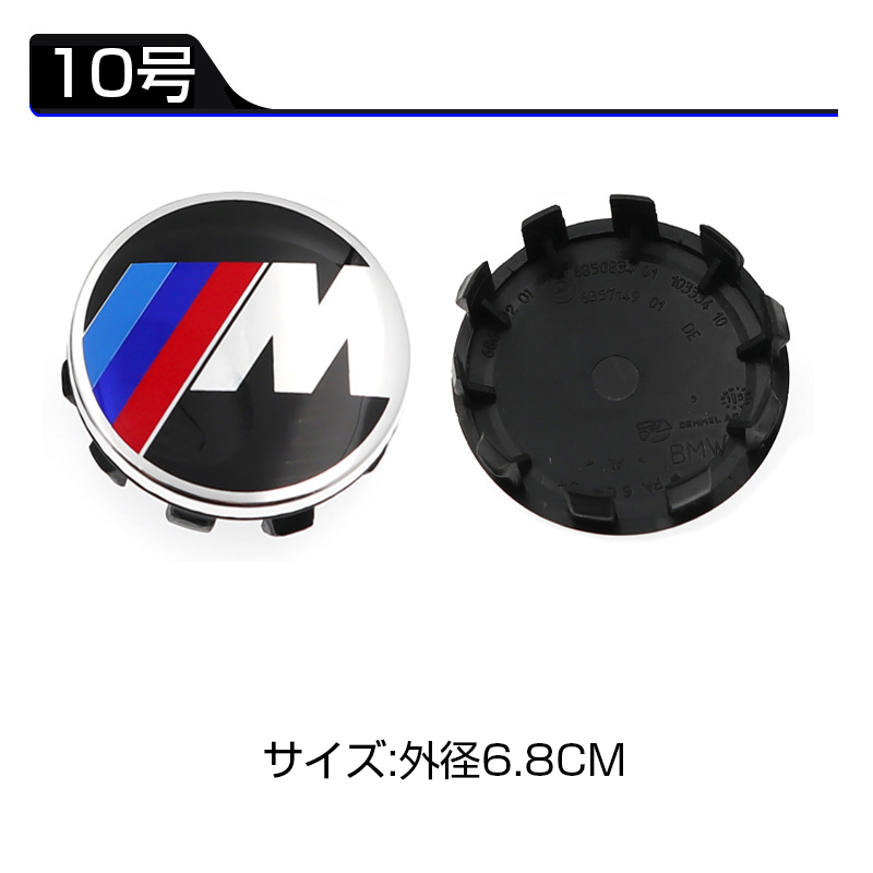 BMW ホイール ハブ キャップ センター キャップ ホイールセンターキャップ ホイールキャップ エンブレム JCSM おしゃれ 防塵 56 68mm 4個セット