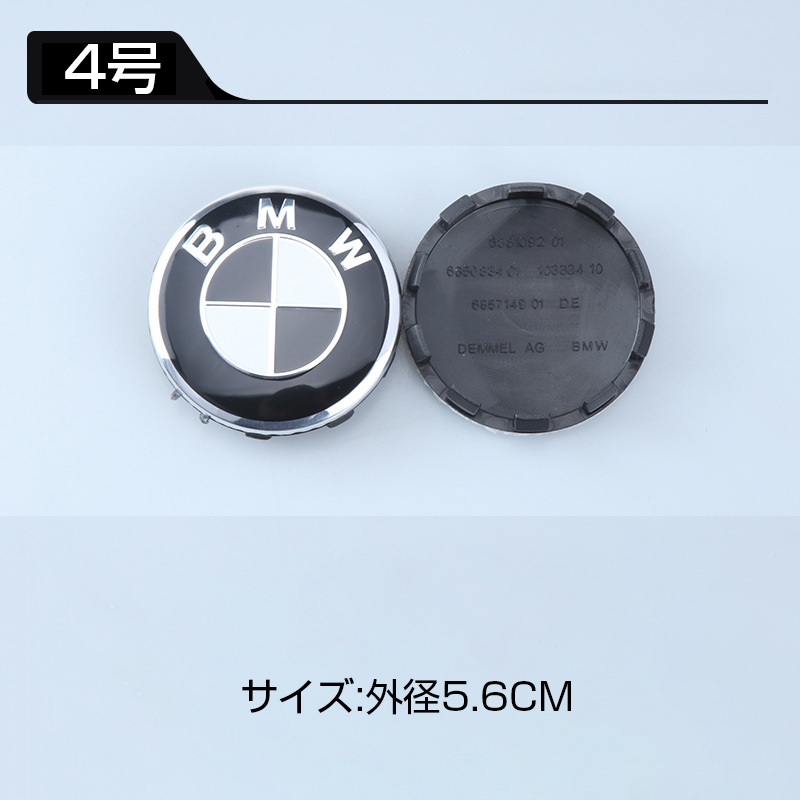 BMW ホイール ハブ キャップ センター キャップ ホイールセンターキャップ ホイールキャップ エンブレム JCSM おしゃれ 防塵 56 68mm 4個セット