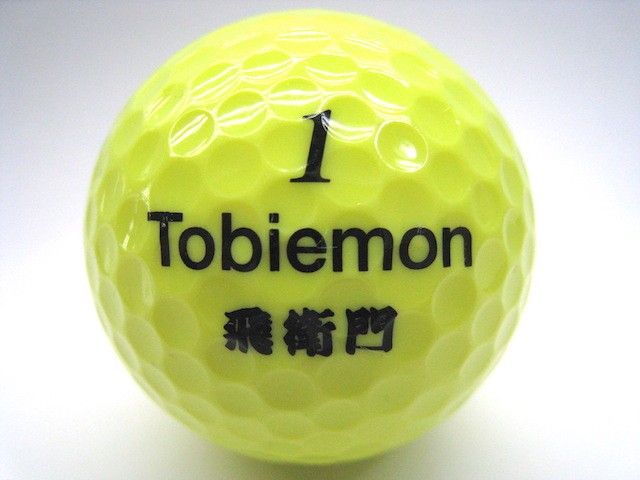 Sクラス 飛衛門 TOBIEMONシリーズ ゴルフボール /ロストボール バラ売り 中古｜tansakutai｜02