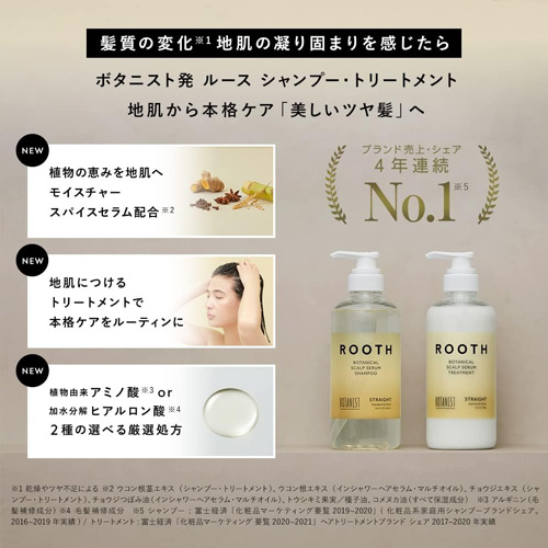 送料無料 あすつく ボタニスト BOTANIST ルースボタニカルスカルプセラムシャンプー エアリー 490ml｜tansera-shop｜03