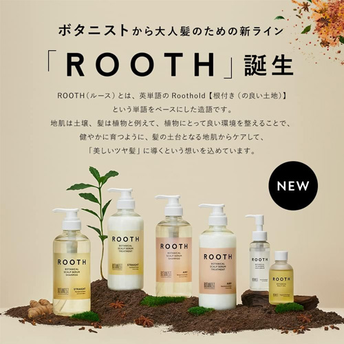 送料無料 あすつく ボタニスト BOTANIST ルースボタニカルインシャワーヘアセラム 80ml ペアーとカルダモンの香り｜tansera-shop｜02