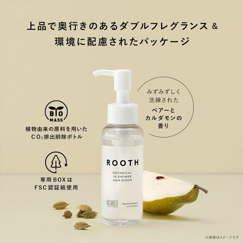 送料無料 あすつく ボタニスト BOTANIST ルースボタニカルインシャワーヘアセラム 80ml ペアーとカルダモンの香り｜tansera-shop｜07