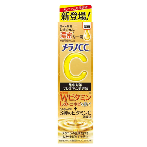 メール便 送料無料 あすつく メラノCC 薬用 しみ集中対策 プレミアム美容液 20ml｜tansera-shop