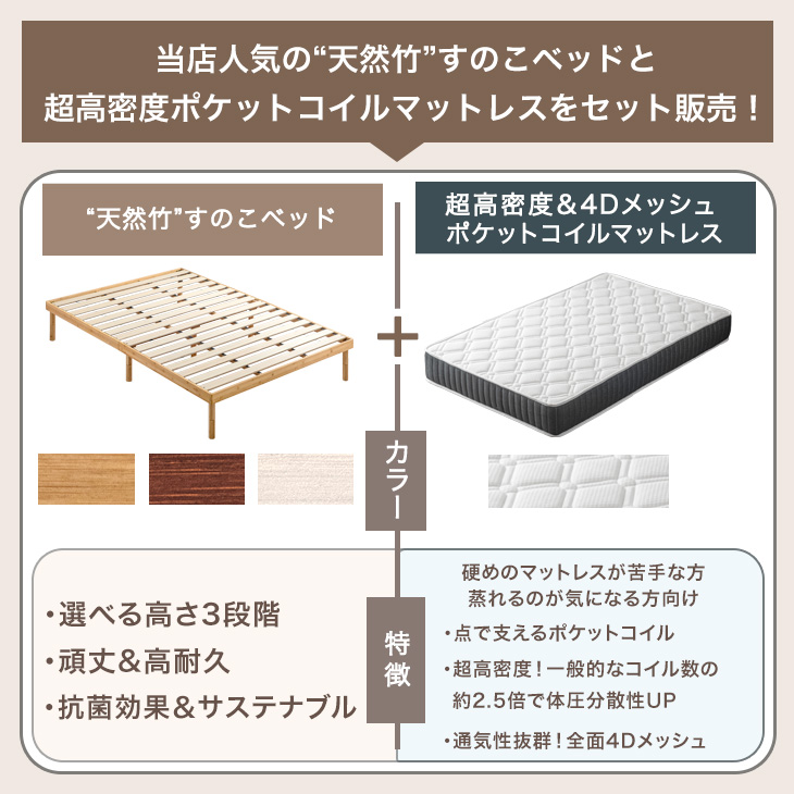 タンスのゲン ダブルベッド マットレス付き 超高密度 ポケットコイル