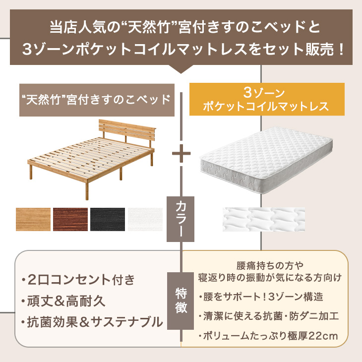タンスのゲン ベッド マットレス付き 3ゾーン ポケットコイル シングル
