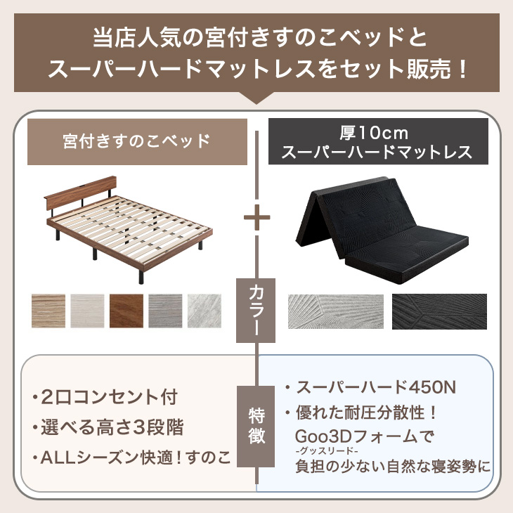 タンスのゲン ダブルベッド マットレス付き スーパーハード 高反発