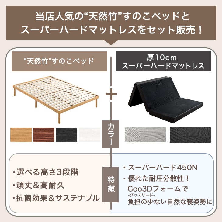 タンスのゲン 本日+5% セミダブルベッド マットレス付 スーパーハード 