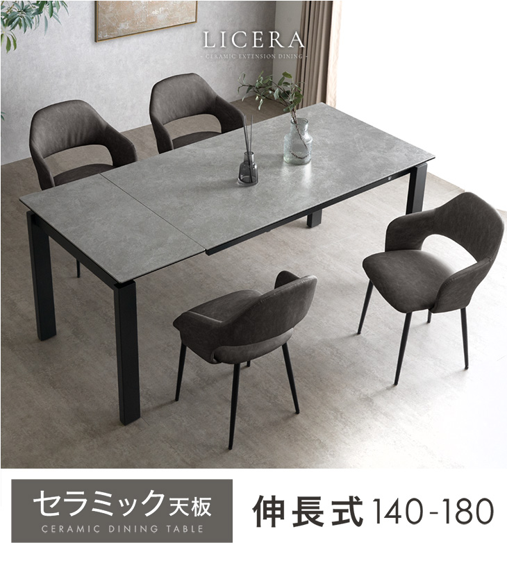 タンスのゲン 28日+5% ダイニングテーブルセット 4人 セラミック 伸縮
