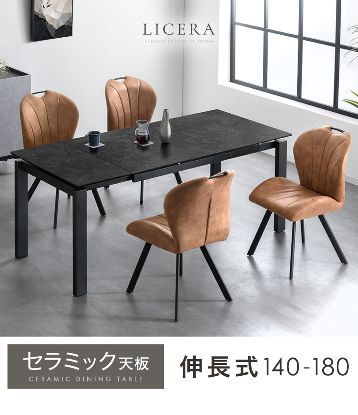 タンスのゲン ダイニングテーブルセット 4人 セラミック 伸縮 伸長式 5