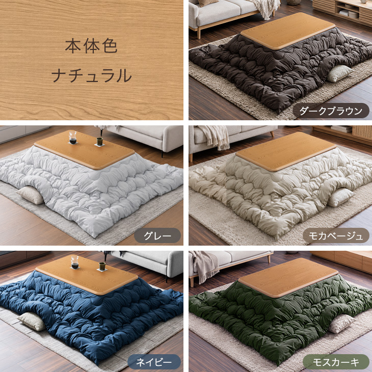 タンスのゲン こたつセット 2点 長方形 120 × 75 510W 石英管ヒーター
