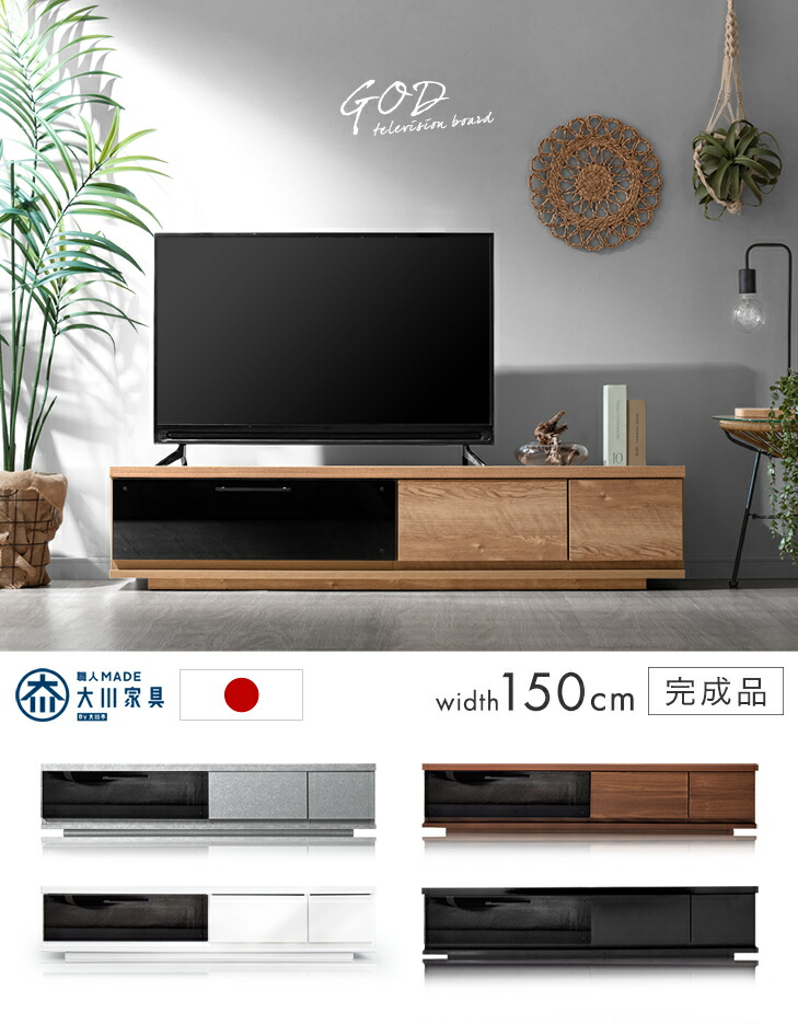 送料無料 テレビ台 150 ヴィンテージ テレビボード ワイド 保証