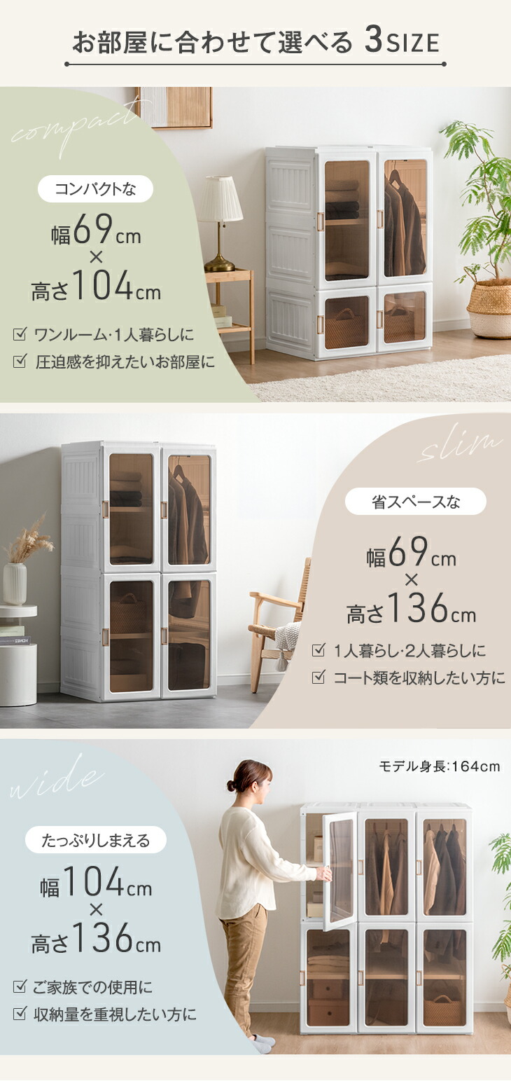 タンスのゲン ワードローブ 組み立て簡単 半透明扉付き クローゼット 2