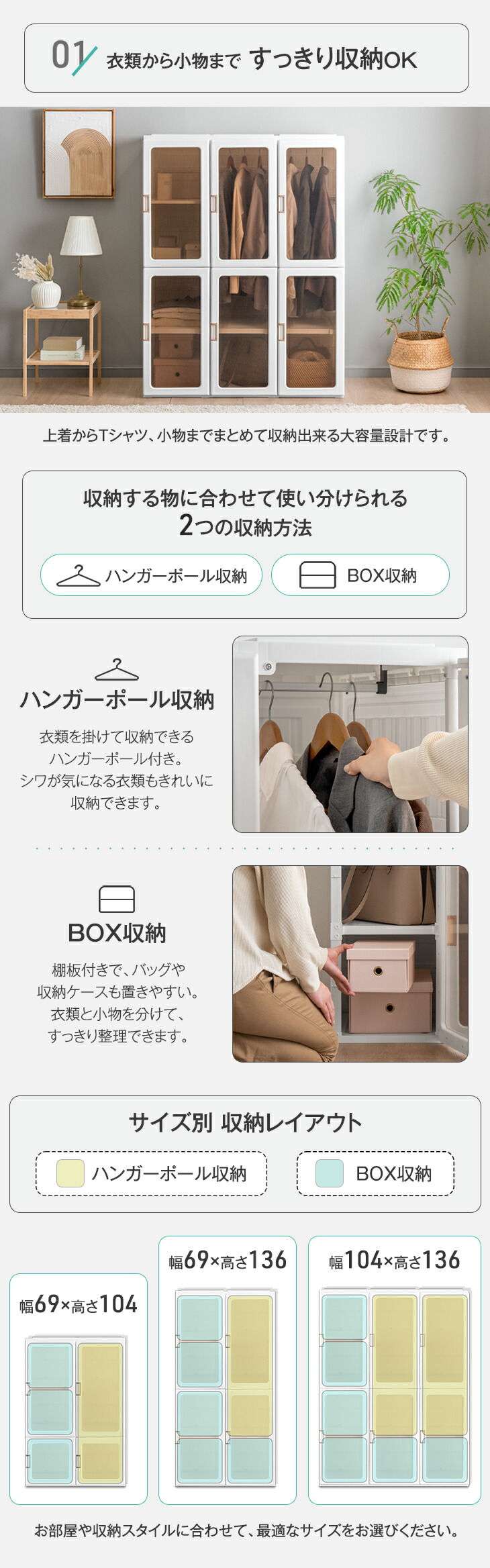 タンスのゲン 本日+4% ワードローブ 組み立て簡単 半透明扉付き