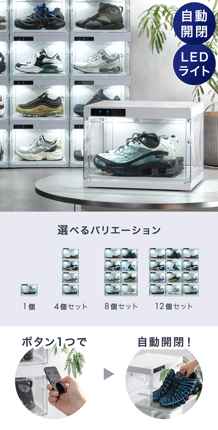 タンスのゲン コレクションケース LEDライト付き 4個セット 自動開閉