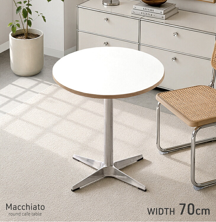 タンスのゲン カフェテーブル 円形 70cm ダイニングテーブル 丸