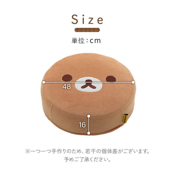 タンスのゲン クッション リラックマ 洗える カバー 日本製 円形 ロア