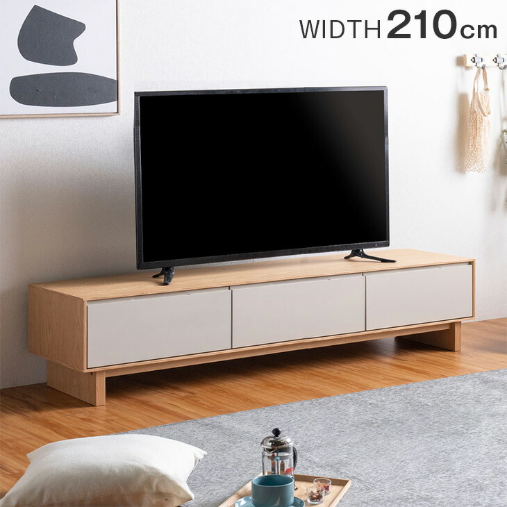 【テレビ台】 ローボード 210cm オーク材 大塚家具 テレビボード 210cm テレビボード 日本製 完成品 テレビ台 ローボード 幅210 木製
