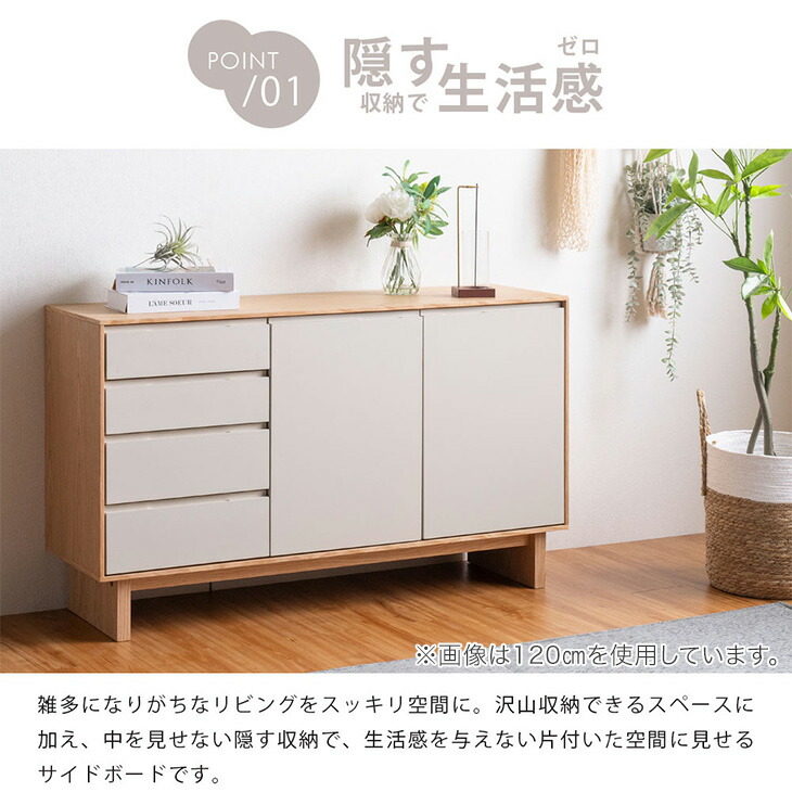 タンスのゲン サイドボード 幅140cm 天然木 完成品 収納棚 おしゃれ