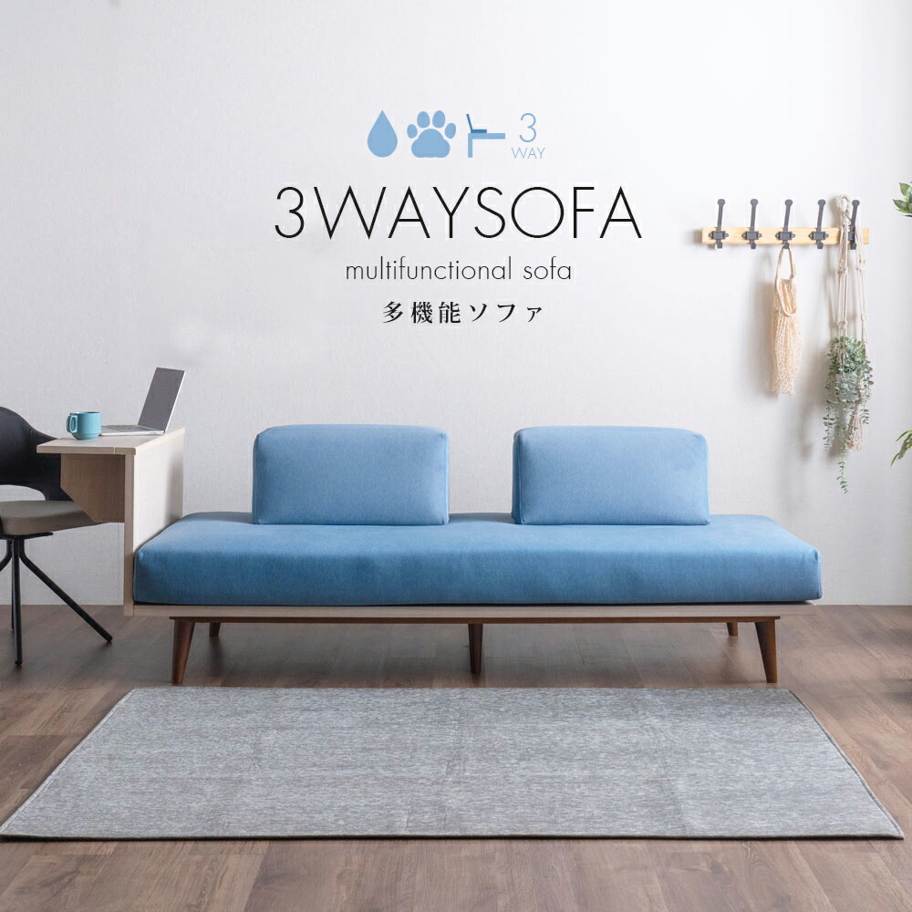 タンスのゲン ソファ カバーリング 折りたたみテーブル付 3WAY