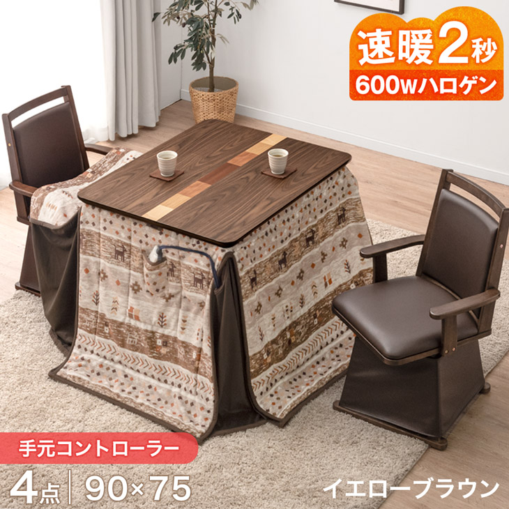 タンスのゲン Design the Future - こたつ｜Yahoo!ショッピング