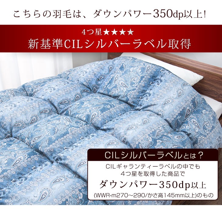 タンスのゲン 10日P16%〜 羽毛布団 羽毛ふとん ダブル ロング 柄