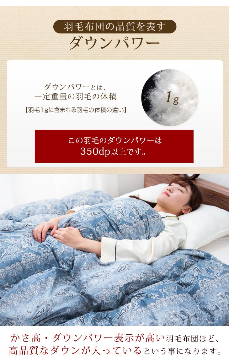 タンスのゲン 羽毛布団 羽毛ふとん ダブル ロング 柄任せ タンスのゲン 羽毛布団 羽毛ふとん ダブル ロング 柄任せ
