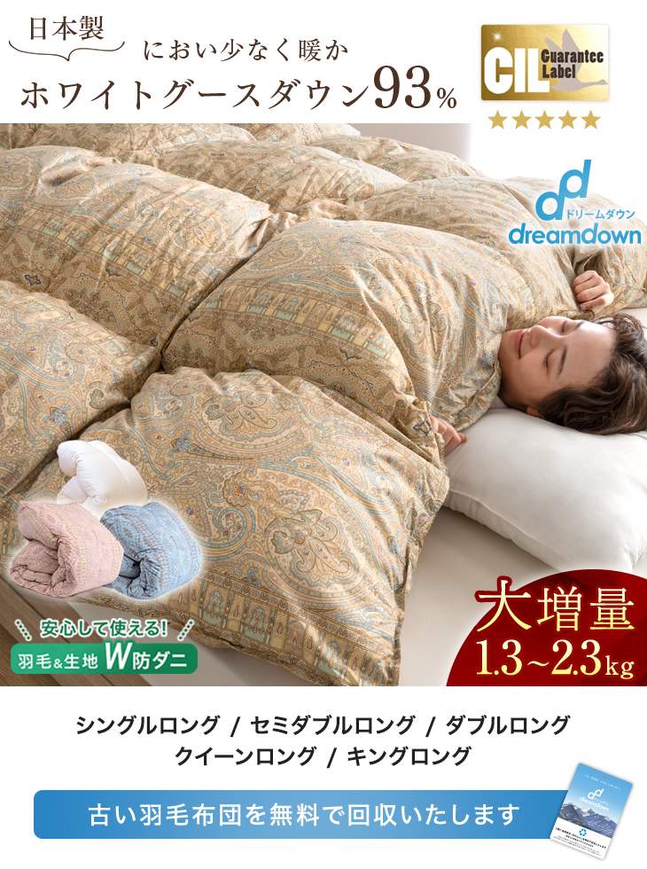 グース羽毛掛け布団　クィーンサイズ　グースダウン93% 楽天市場】【15日20時〜2H限定10％OFFクーポン】羽毛布団 シングル