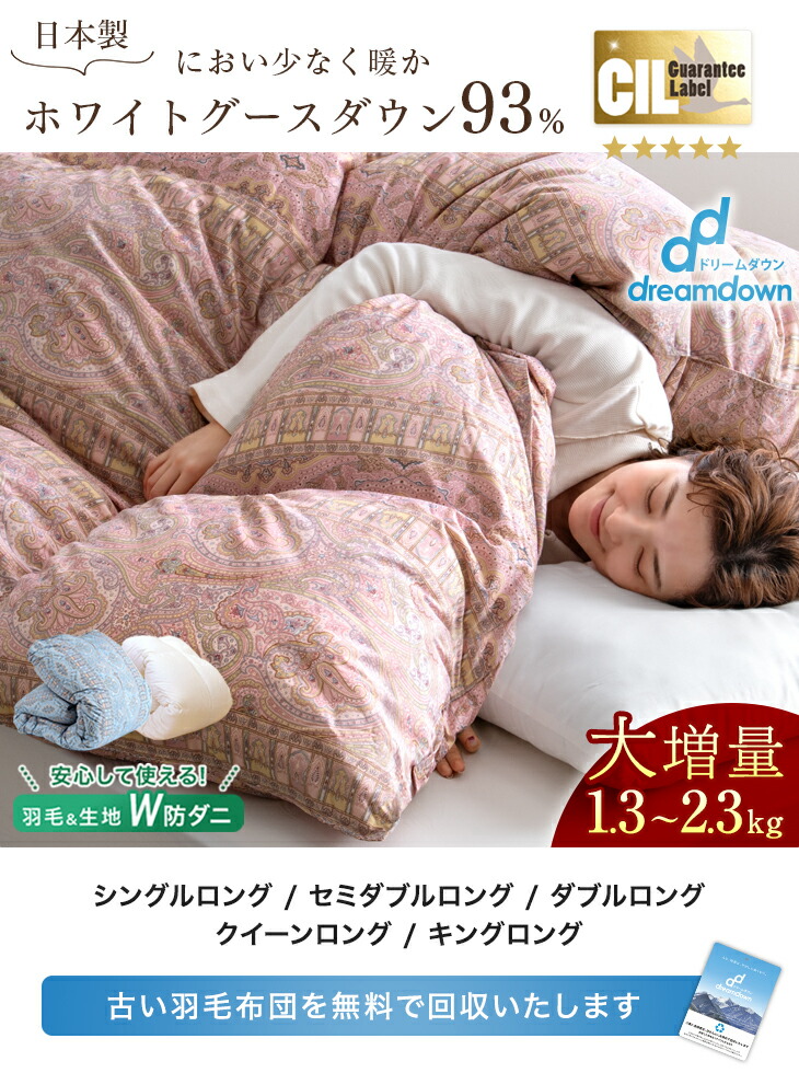 タンスのゲン 15日+5% 羽毛布団 シングル 冬用 掛け布団 羽毛ふとん 大