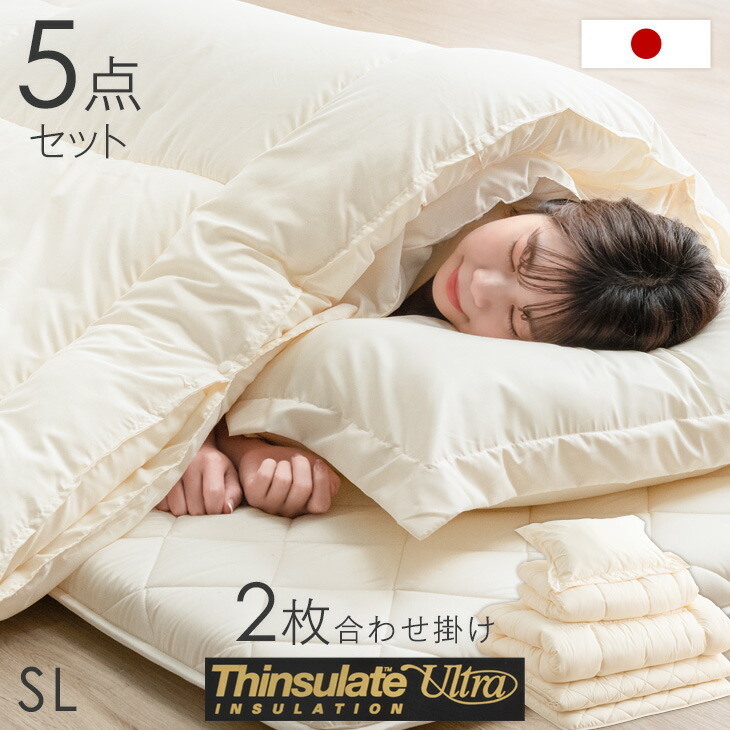 布団セット シングル 5点 シンサレート 敷布団 おしゃれ カバー 掛布団 枕 ふとんセット 合い掛け 2枚掛け 日本製 敷き布団 掛け布団 抗菌  防臭 組布団 :10119467:タンスのゲン Design the Future 通販 