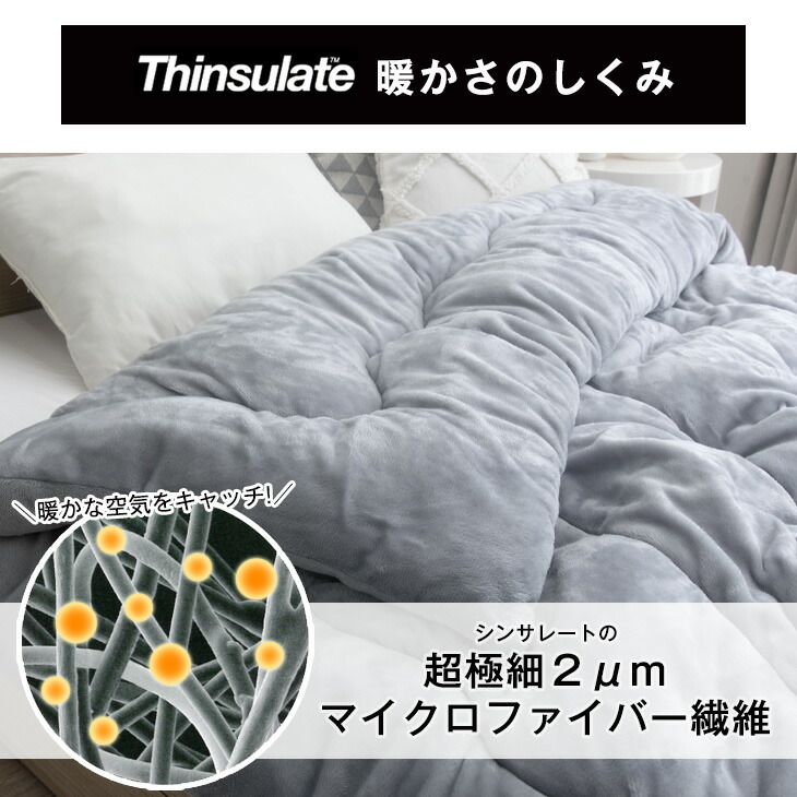 タンスのゲン 掛け布団 シングル シンサレート 洗える 掛布団