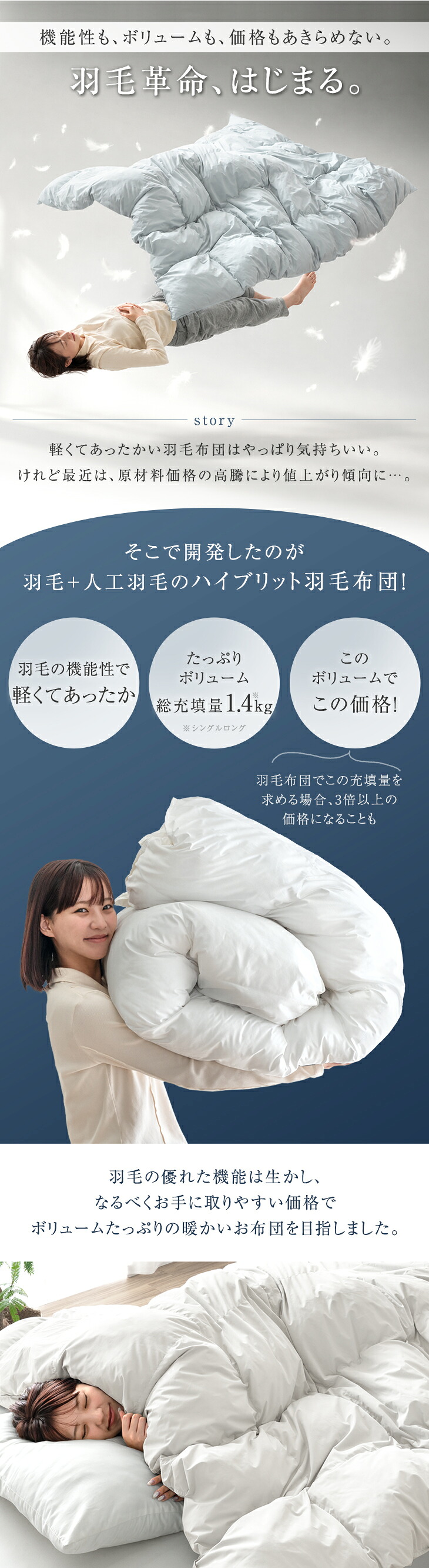 タンスのゲン 11日+4% 掛け布団 シングル ロング 人工羽毛 ＋ 天然羽毛