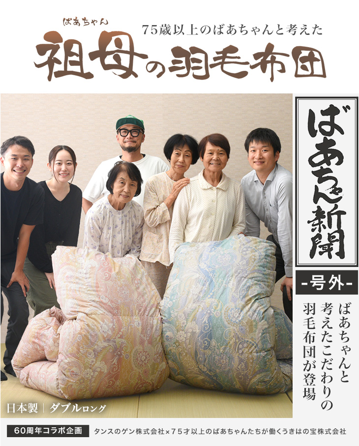 タンスのゲン 羽毛布団 ダブル ロング 掛布団 冬 羽毛 暖かい 洗える