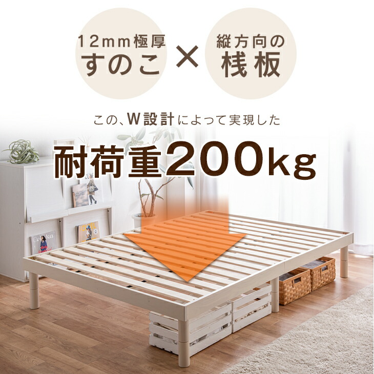 25日P14%〜 ベッドフレーム クイーン すのこベッド おしゃれ ベッド 高さ調節 木製 ベット スノコベッド クイーンベッド｜tansu｜10