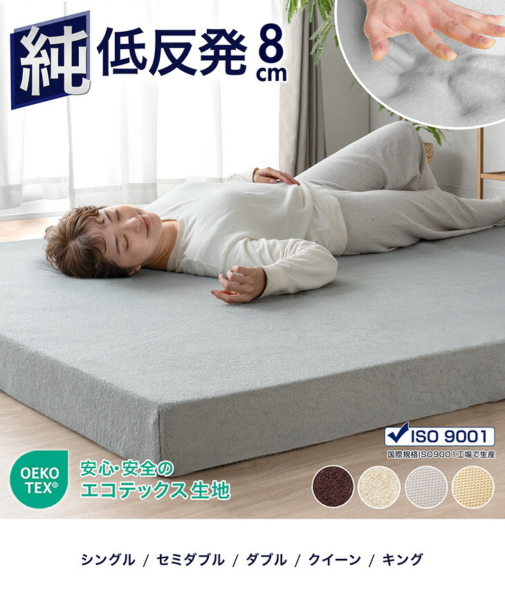 タンスのゲン 27日超お得 マットレス 低反発マットレス クイーン 8cm