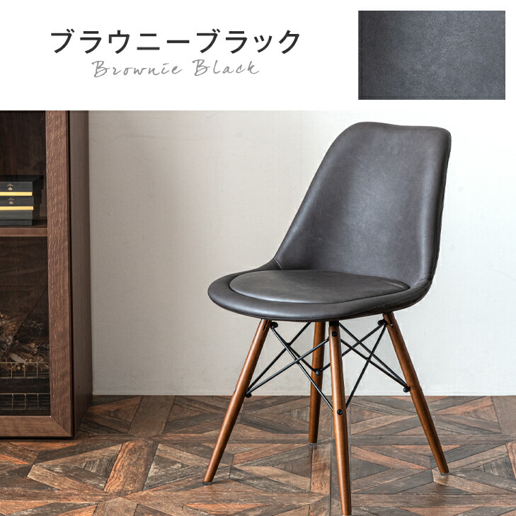 ダイニングチェア 2脚セット イームズチェア eames クッション付き 