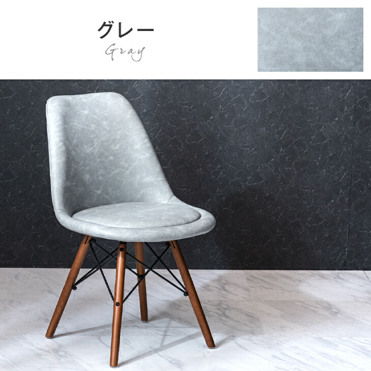 3日P14%〜 ダイニングチェア 4脚セット イームズチェア eames