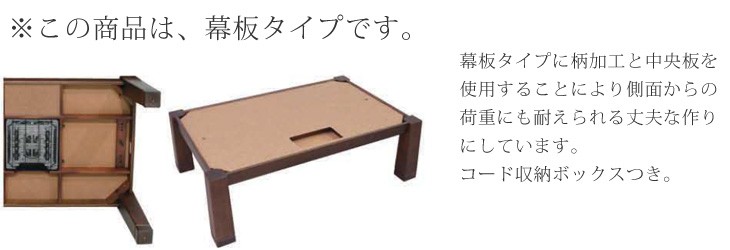 こたつテーブル おしゃれ 長方形 家具調こたつ 家具調 こたつ 幅105